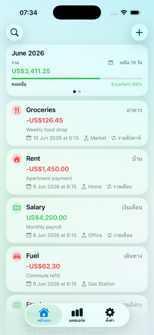 The Savings Home screen running in Thai