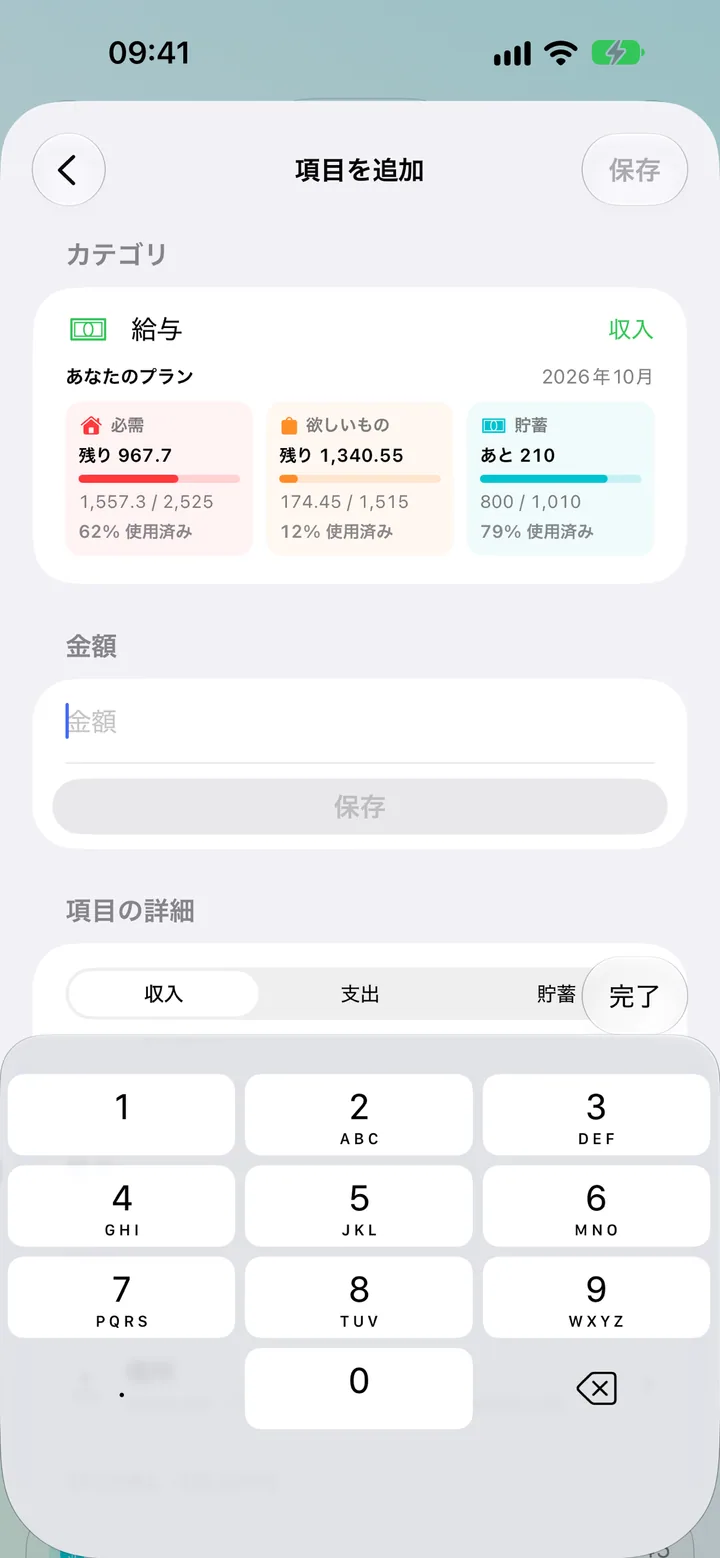 The Savings add-transaction detail form with amount, category and date