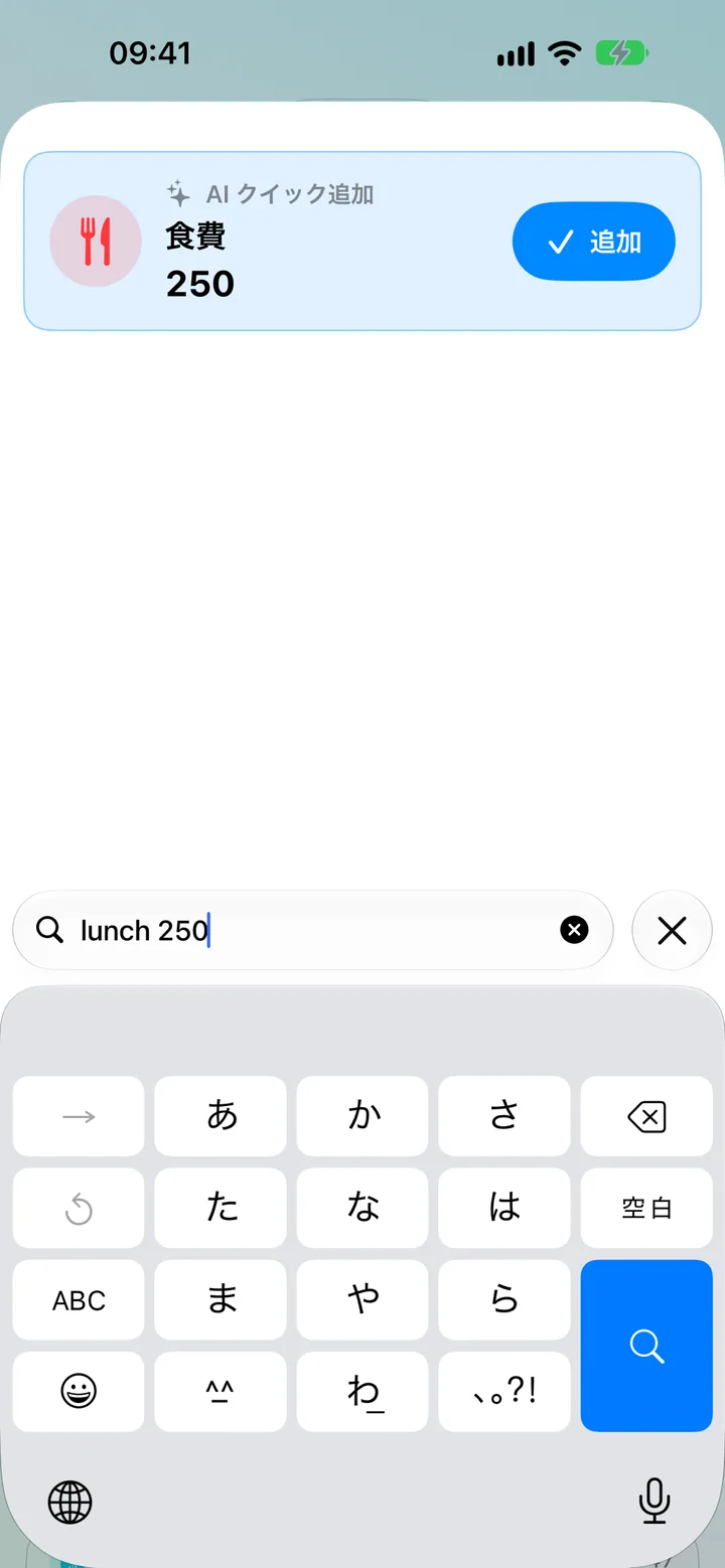 Quick Add in Savings — typing a transaction in plain words for on-device AI to parse