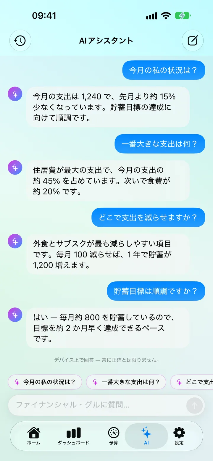 AI Assistance in Savings — chatting with an on-device financial guru that analyzes your spending, saving, budgets and goals