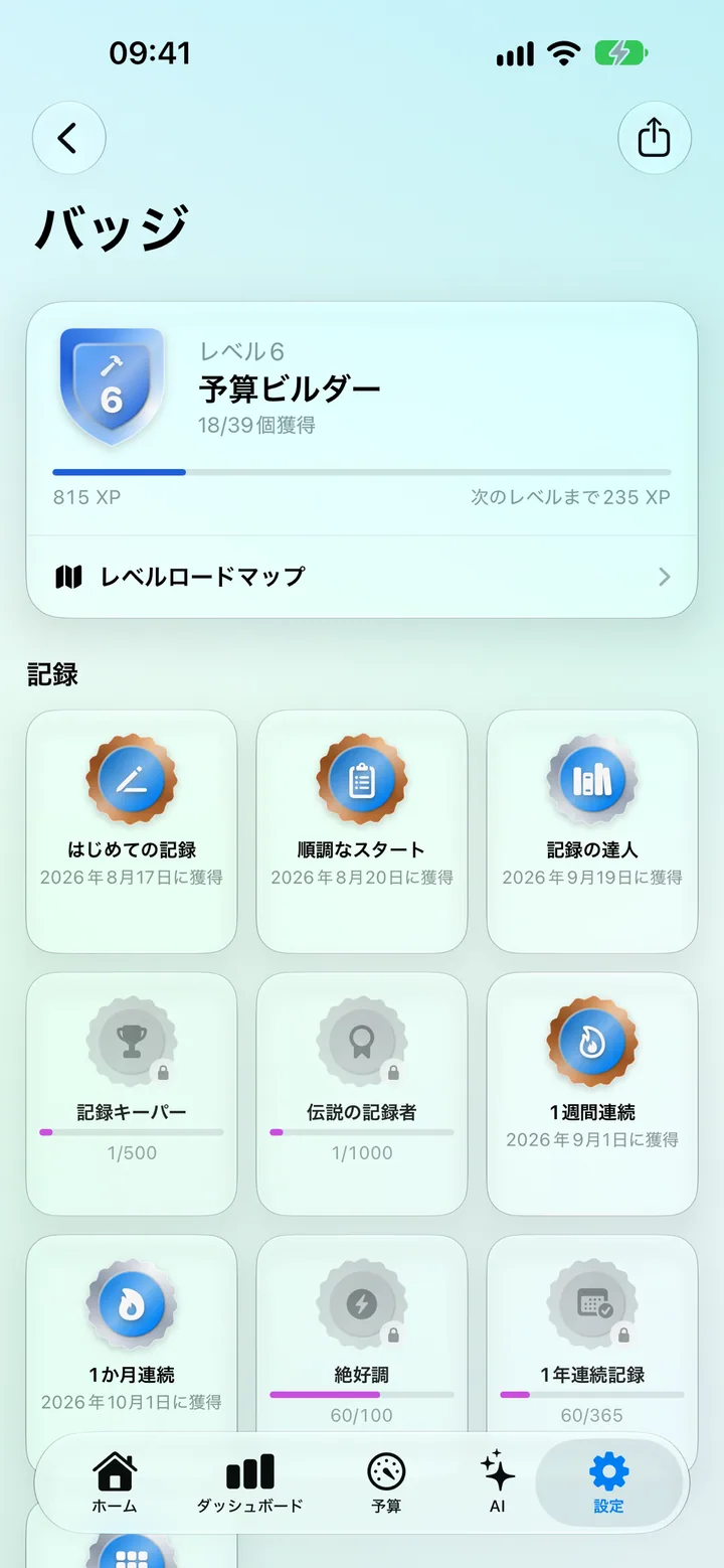 The Badges gallery: your level, XP progress, the Level Roadmap and 3D badge coins