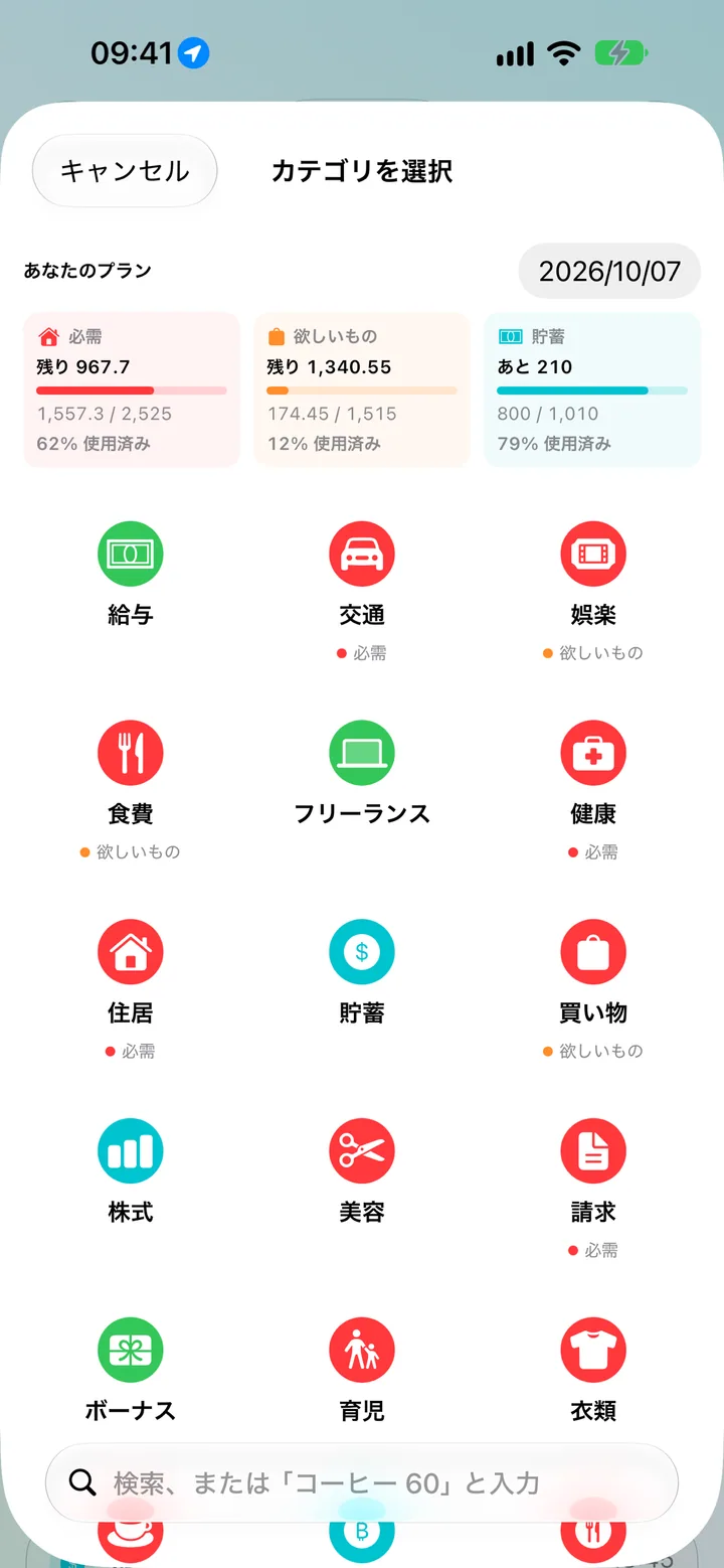 Adding a transaction in Savings by picking from a colorful grid of categories