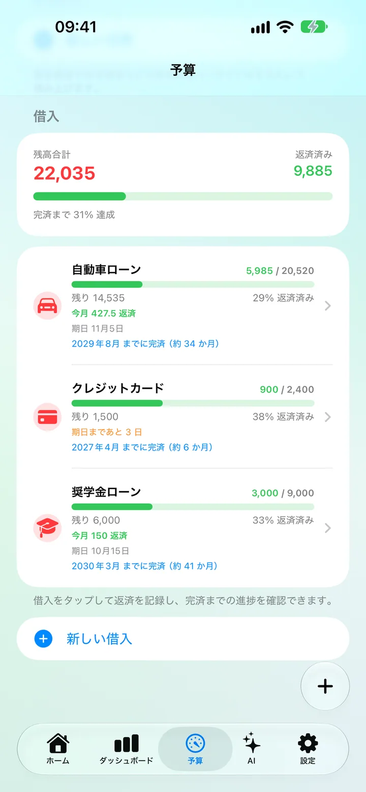 The Savings Debts screen with each debt's remaining balance, due date and progress toward debt-free