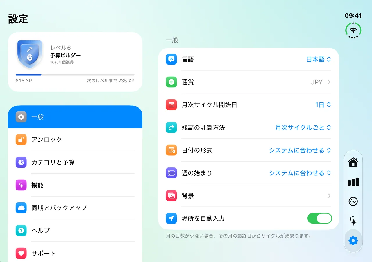 Savings Settings on iPhone Duo, fully open