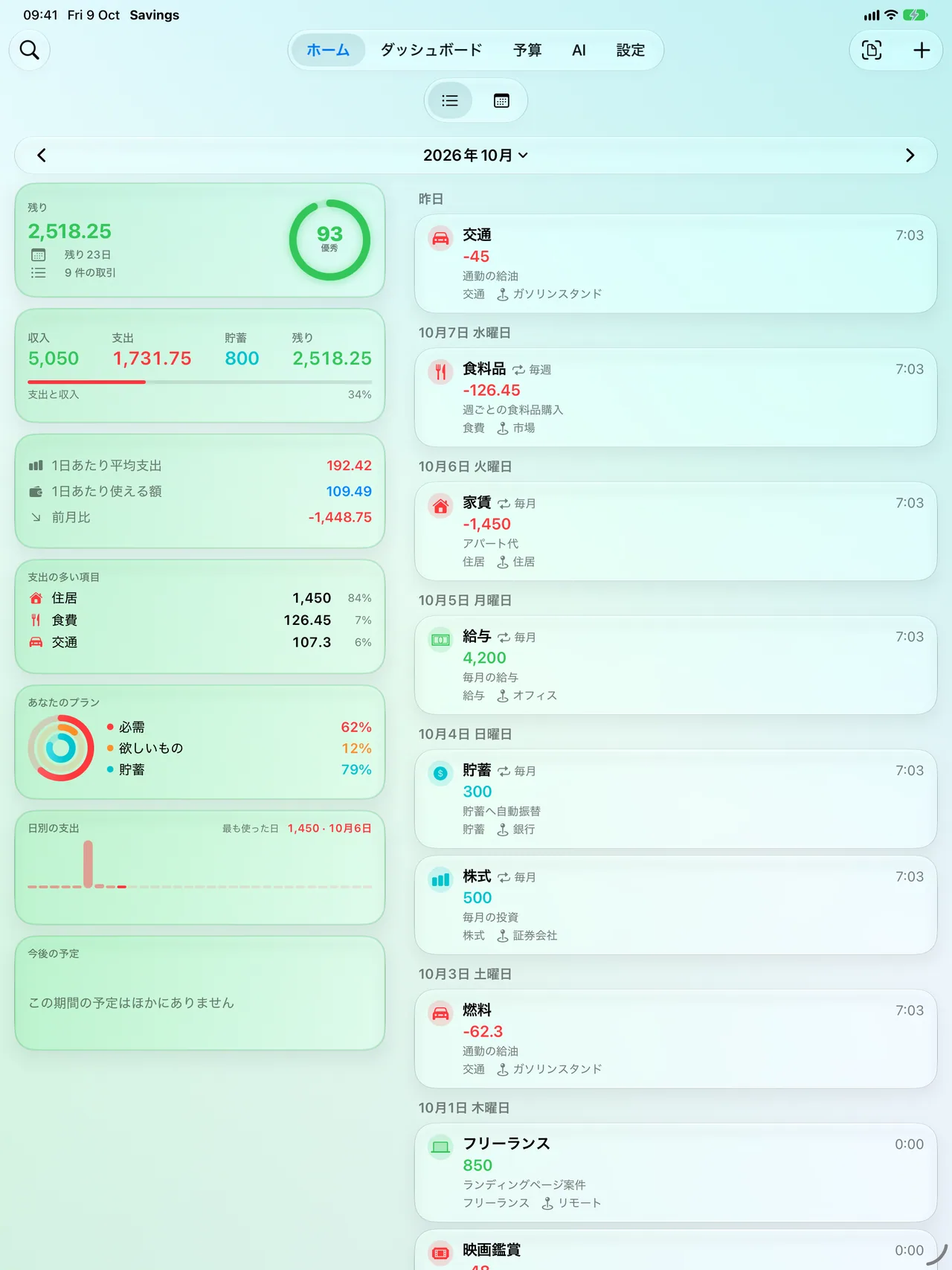 The Savings Home screen on iPad