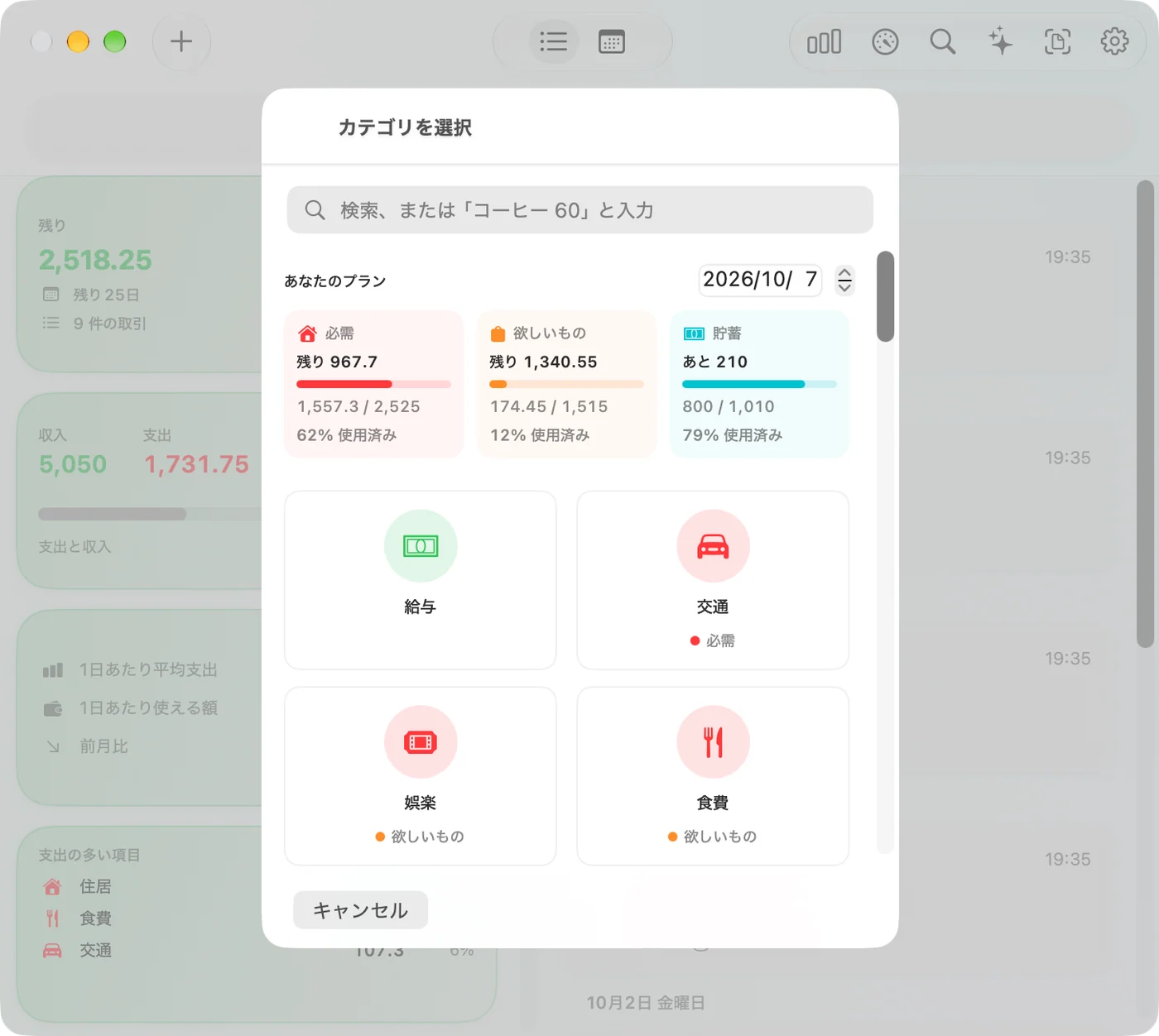Choosing a category in the Savings Mac app