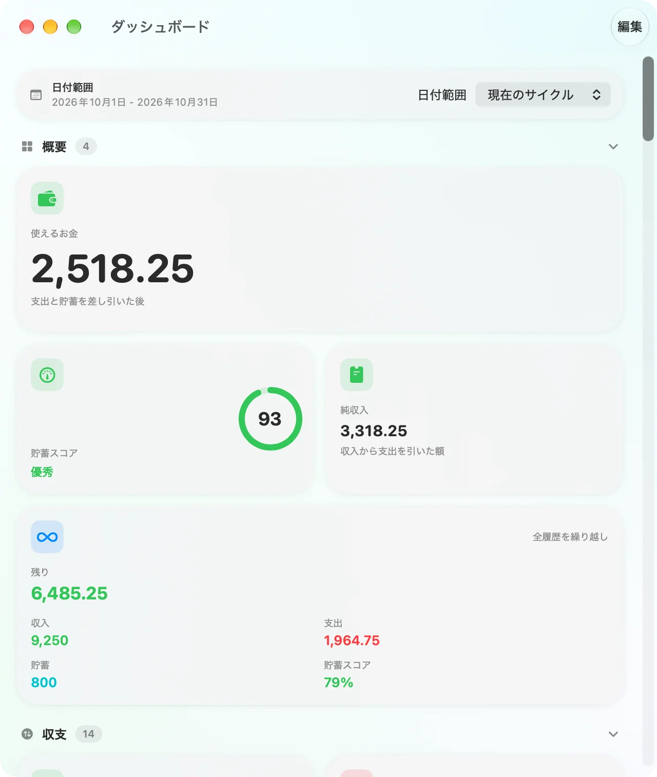 The Savings dashboard as a native Mac window, with the category donut and top categories