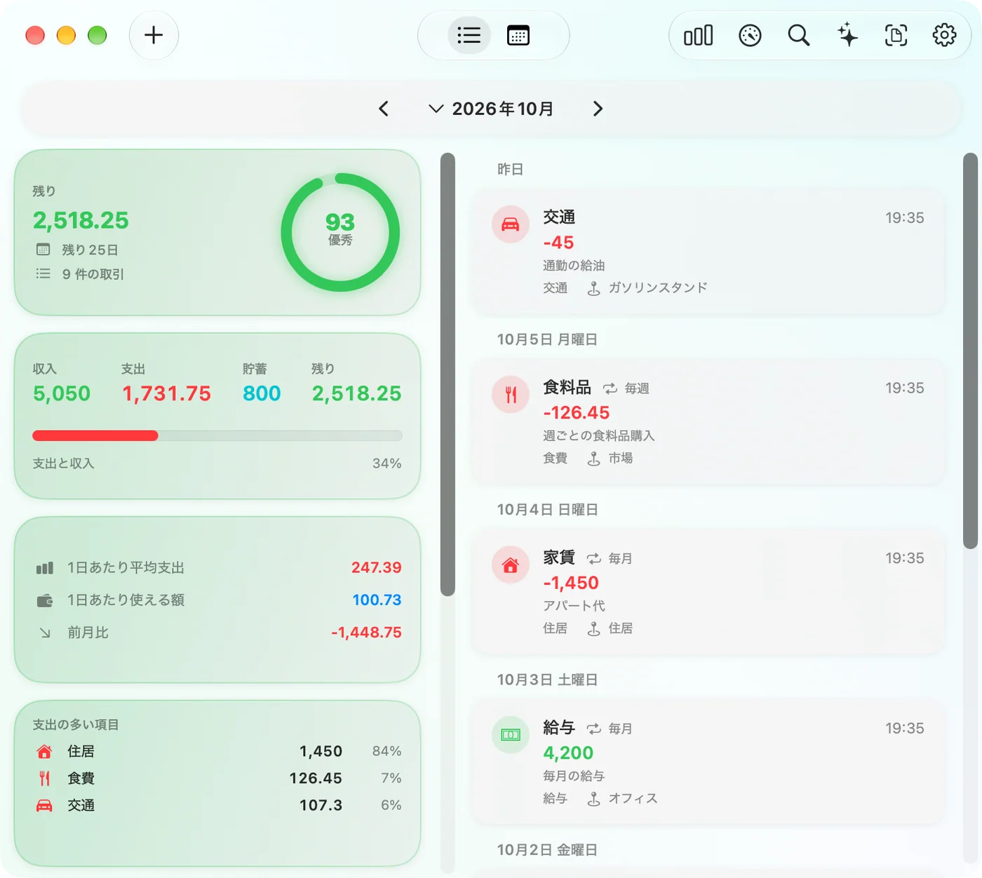The Savings Home window on Mac