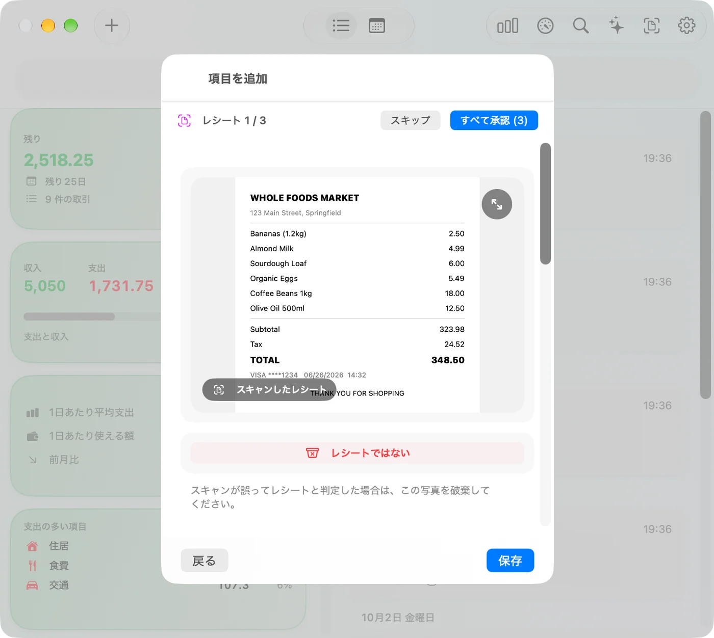 Scanning a receipt in the Savings Mac app