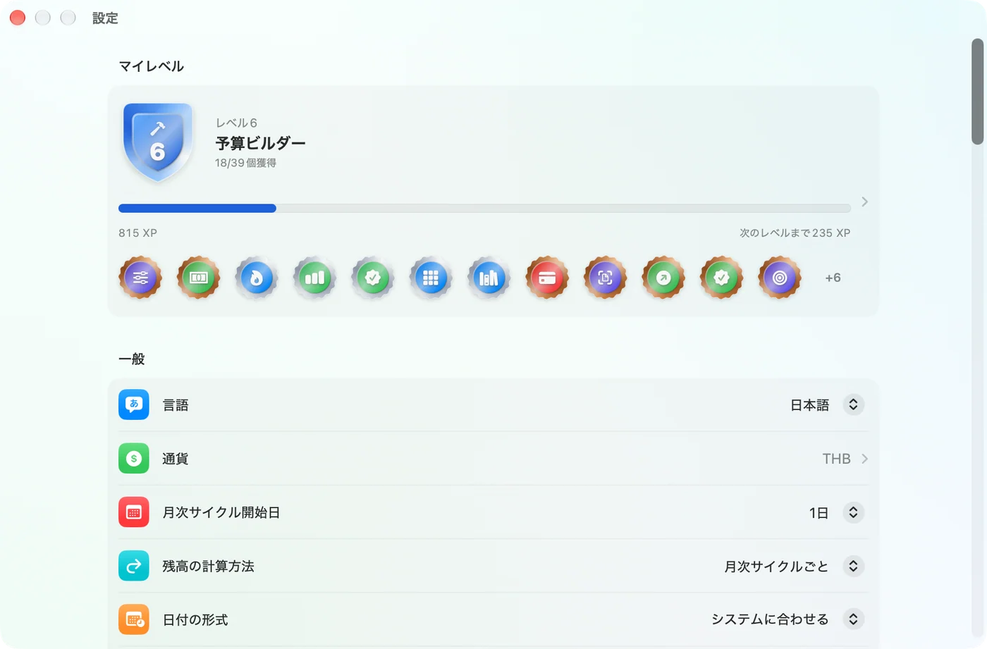 The Savings Preferences window on Mac