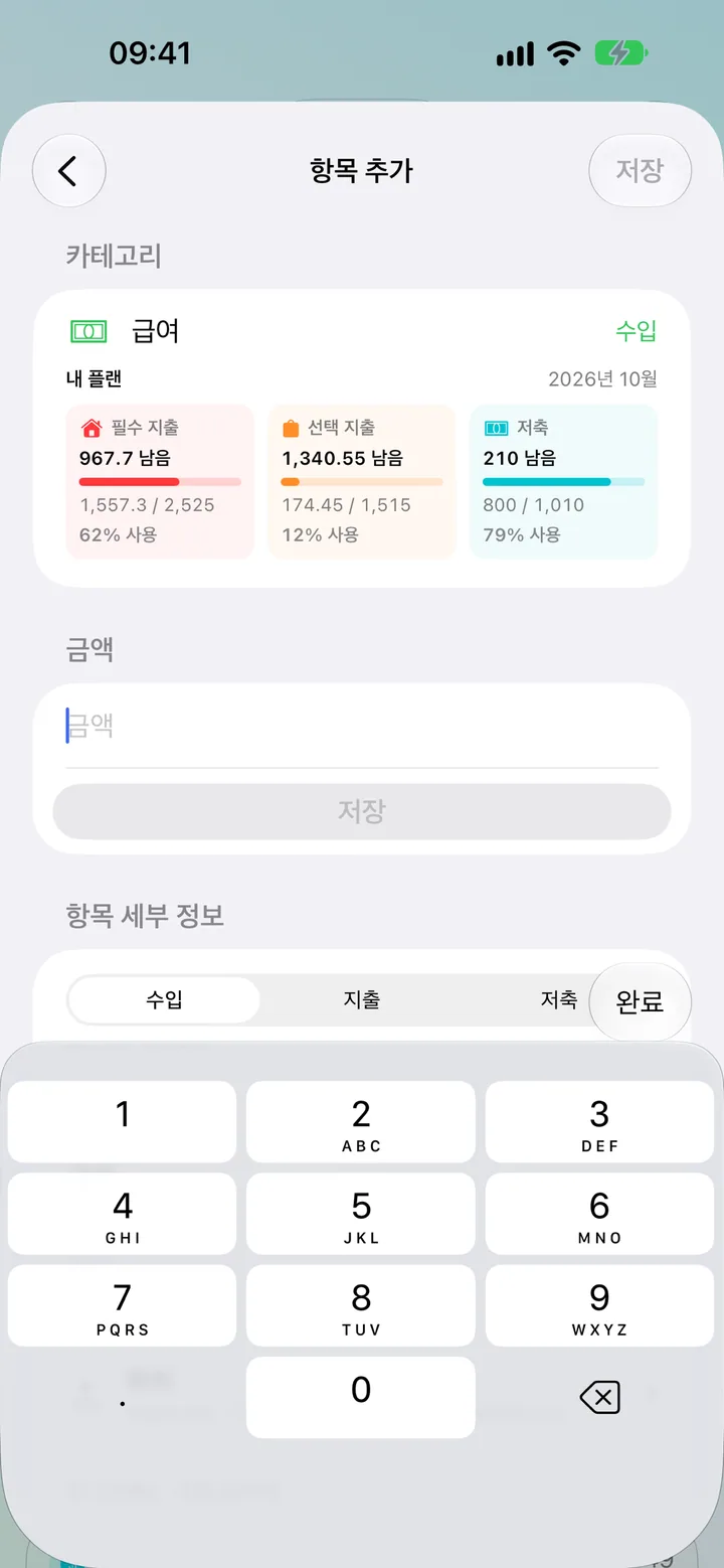 The Savings add-transaction detail form with amount, category and date