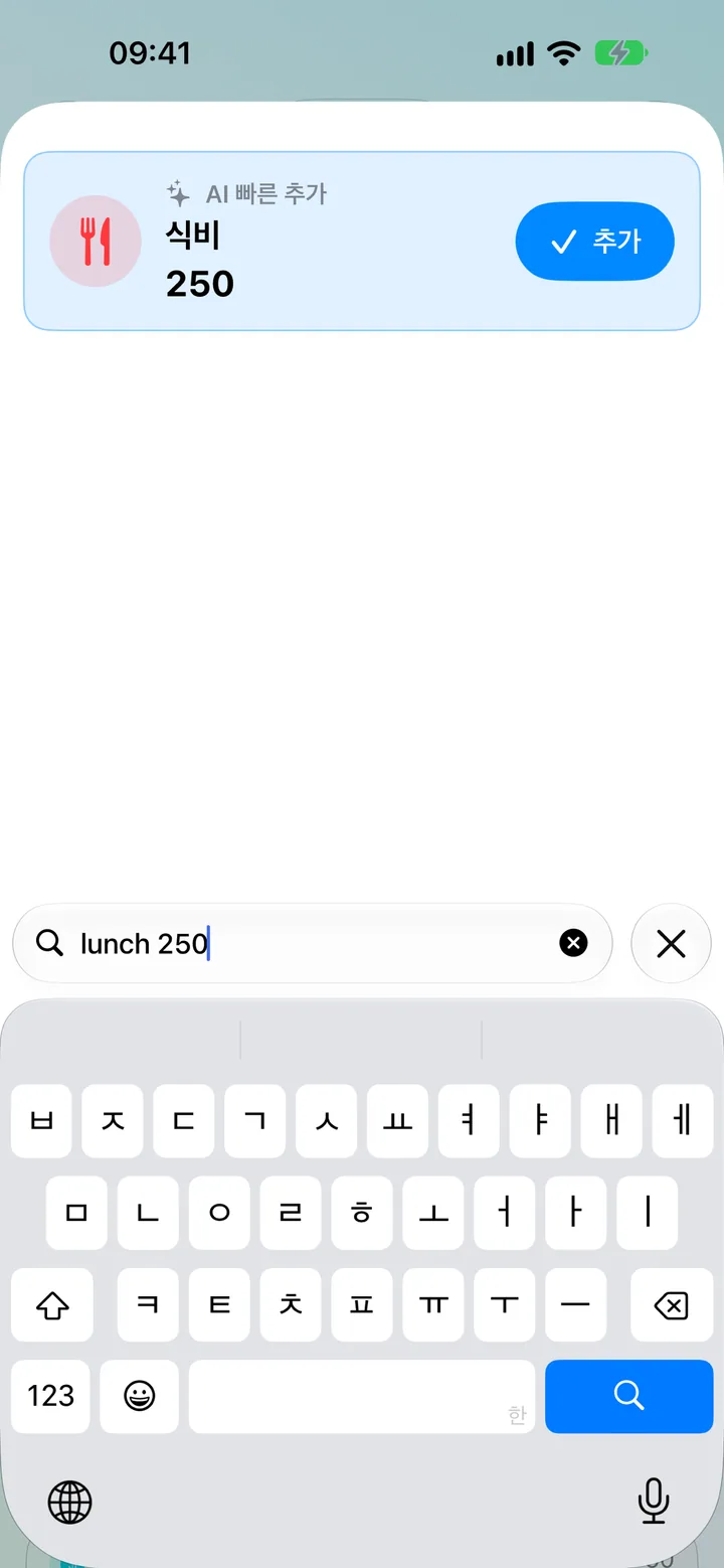 Quick Add in Savings — typing a transaction in plain words for on-device AI to parse