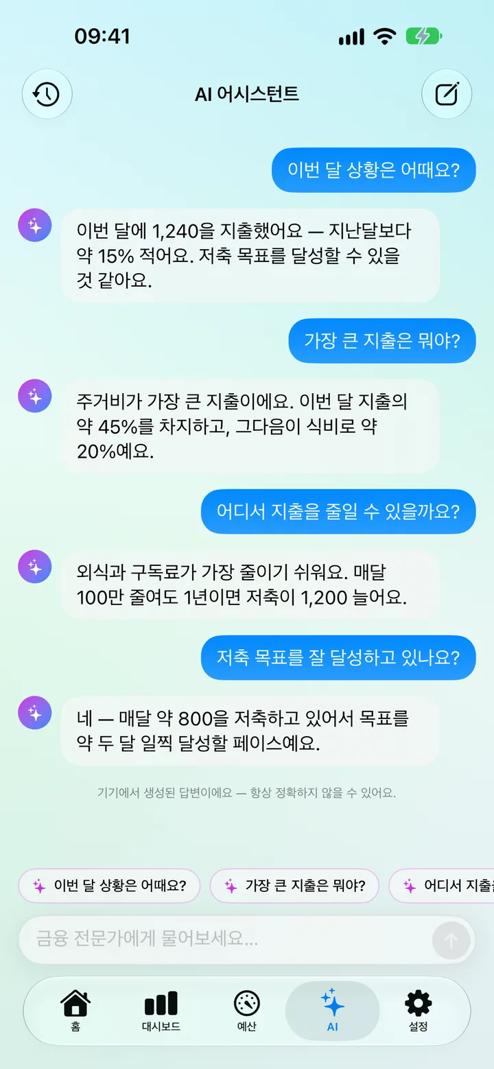 AI Assistance in Savings — chatting with an on-device financial guru that analyzes your spending, saving, budgets and goals