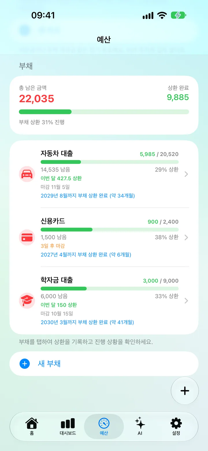 The Savings Debts screen with each debt's remaining balance, due date and progress toward debt-free
