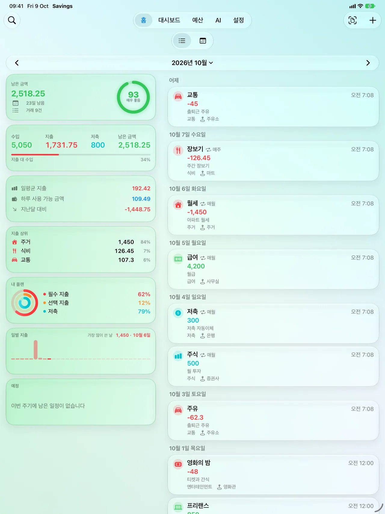 The Savings Home screen on iPad