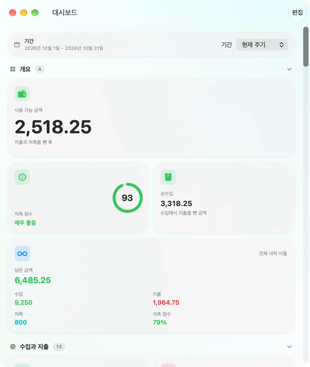 The Savings dashboard as a native Mac app window