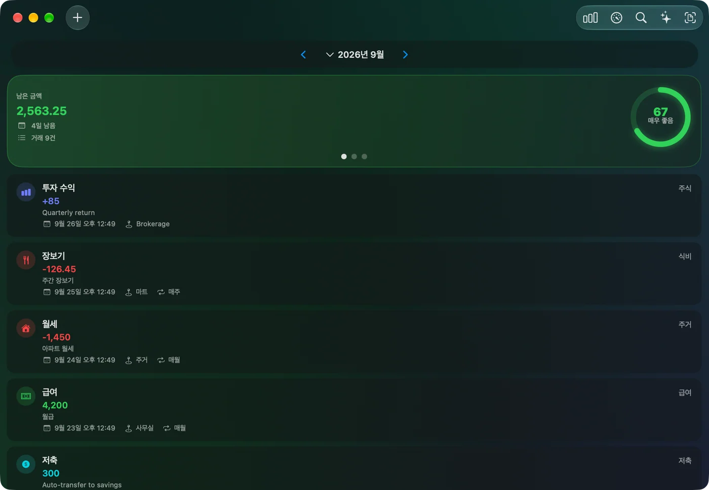 The Savings Home window on Mac in dark mode