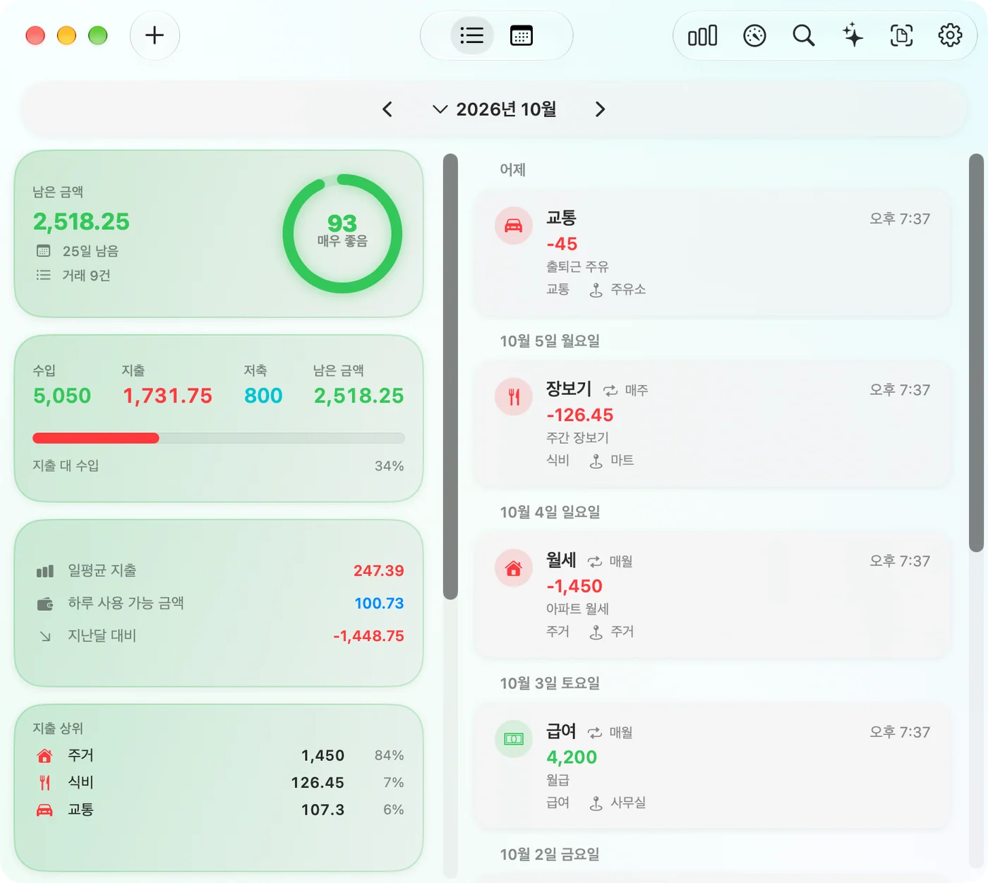 The Savings Home window on Mac