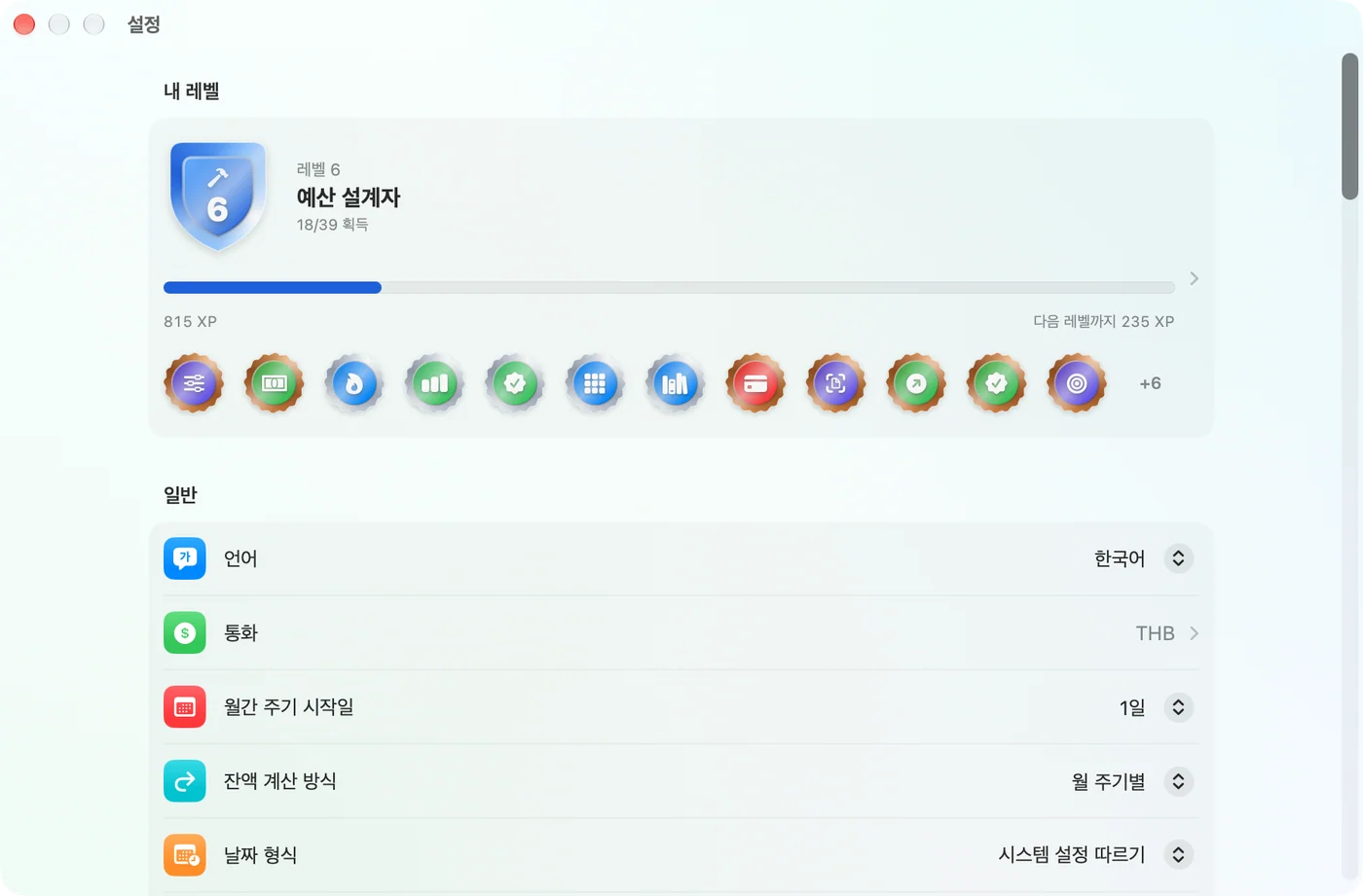 The Savings Preferences window on Mac