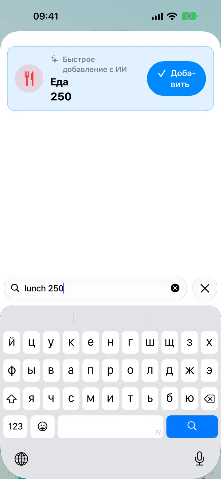 Quick Add in Savings — typing a transaction in plain words for on-device AI to parse