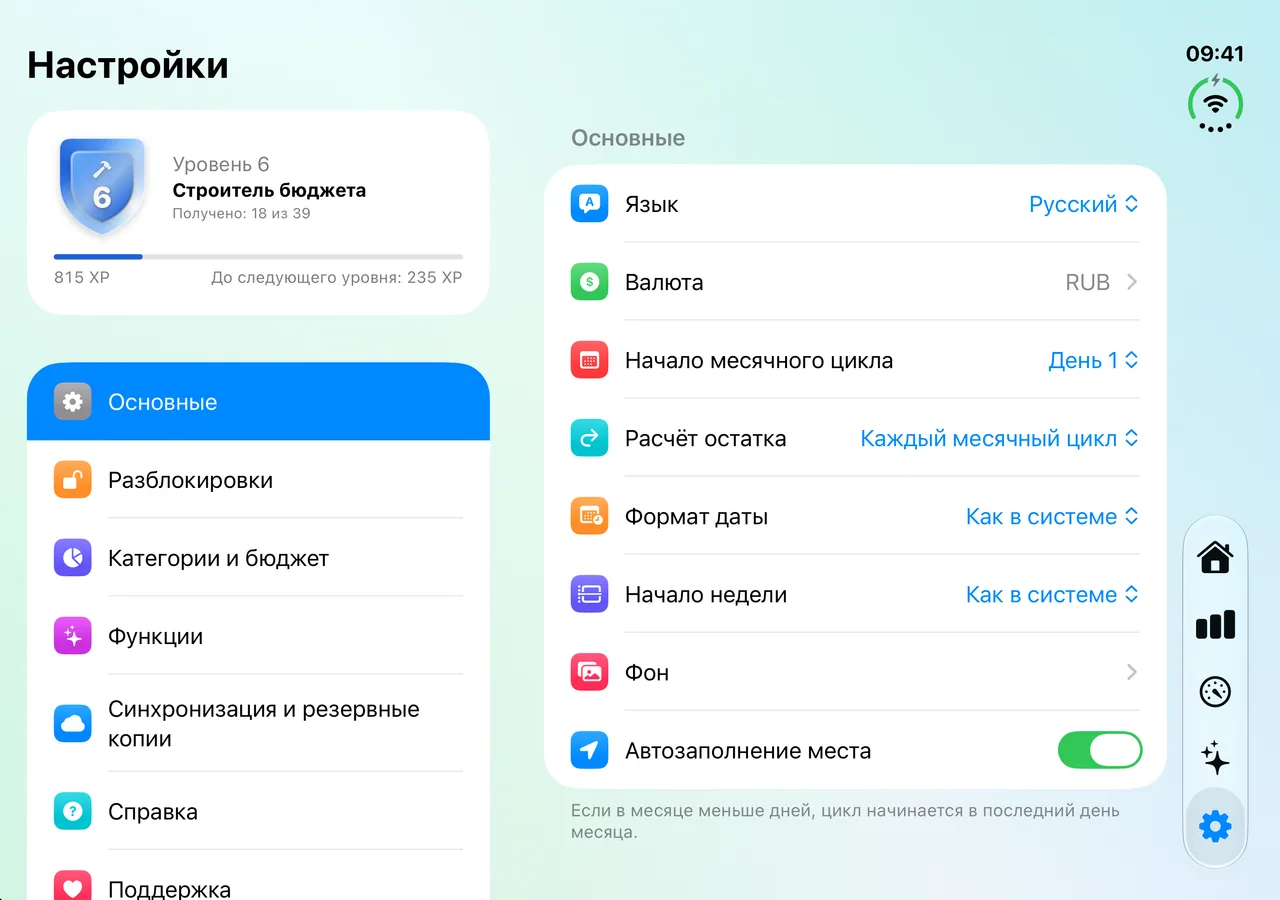 Savings Settings on iPhone Duo, fully open