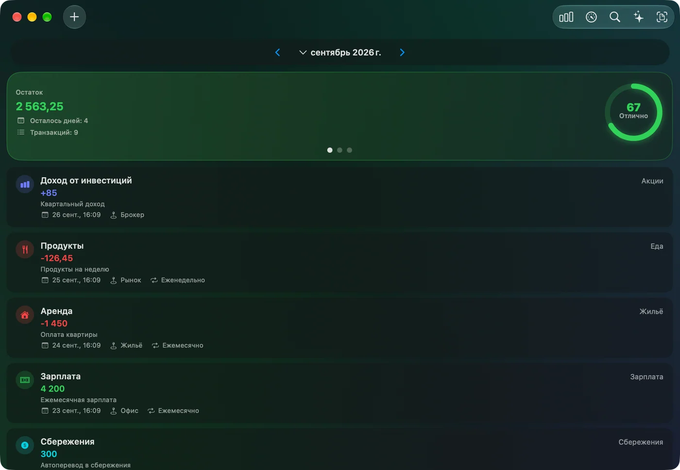 The Savings Home window on Mac in dark mode