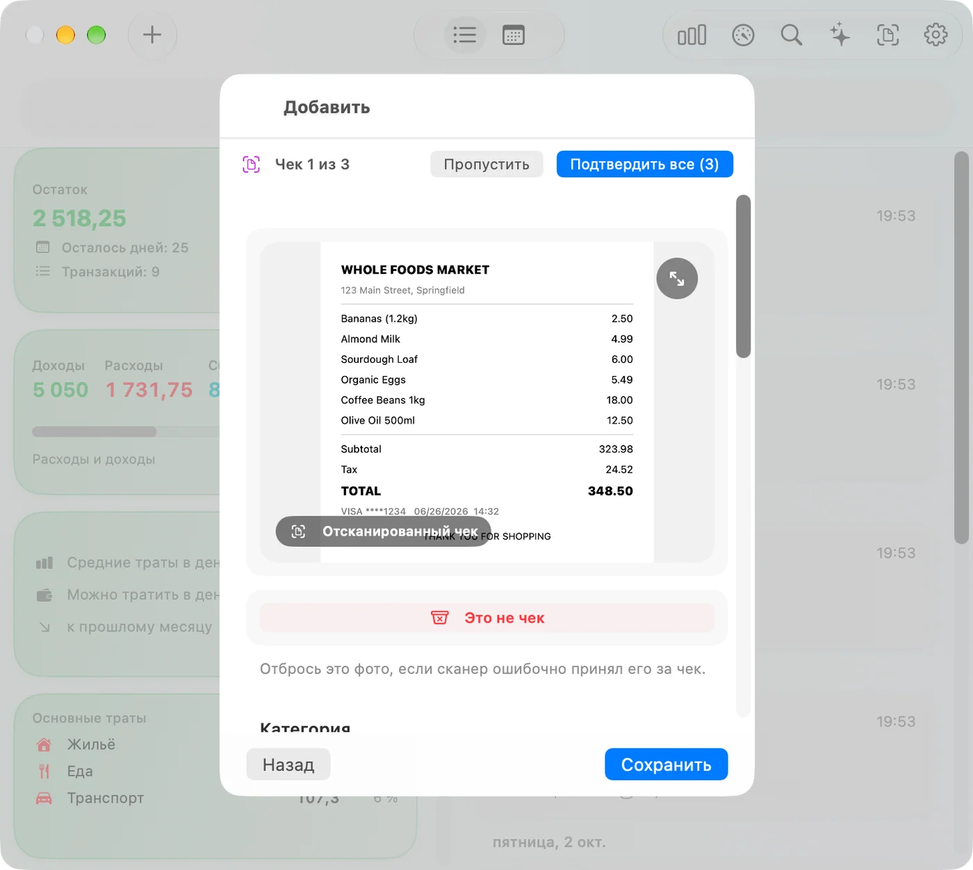 Scanning a receipt in the Savings Mac app
