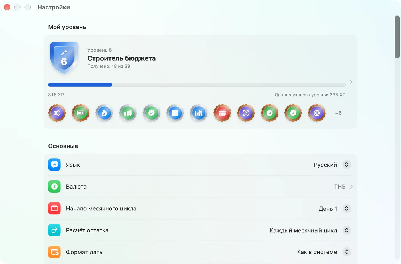The Savings Preferences window on Mac