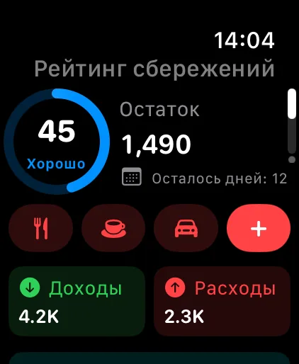 The Savings home page on Apple Watch: saving score, what's left this cycle and Quick Add shortcuts