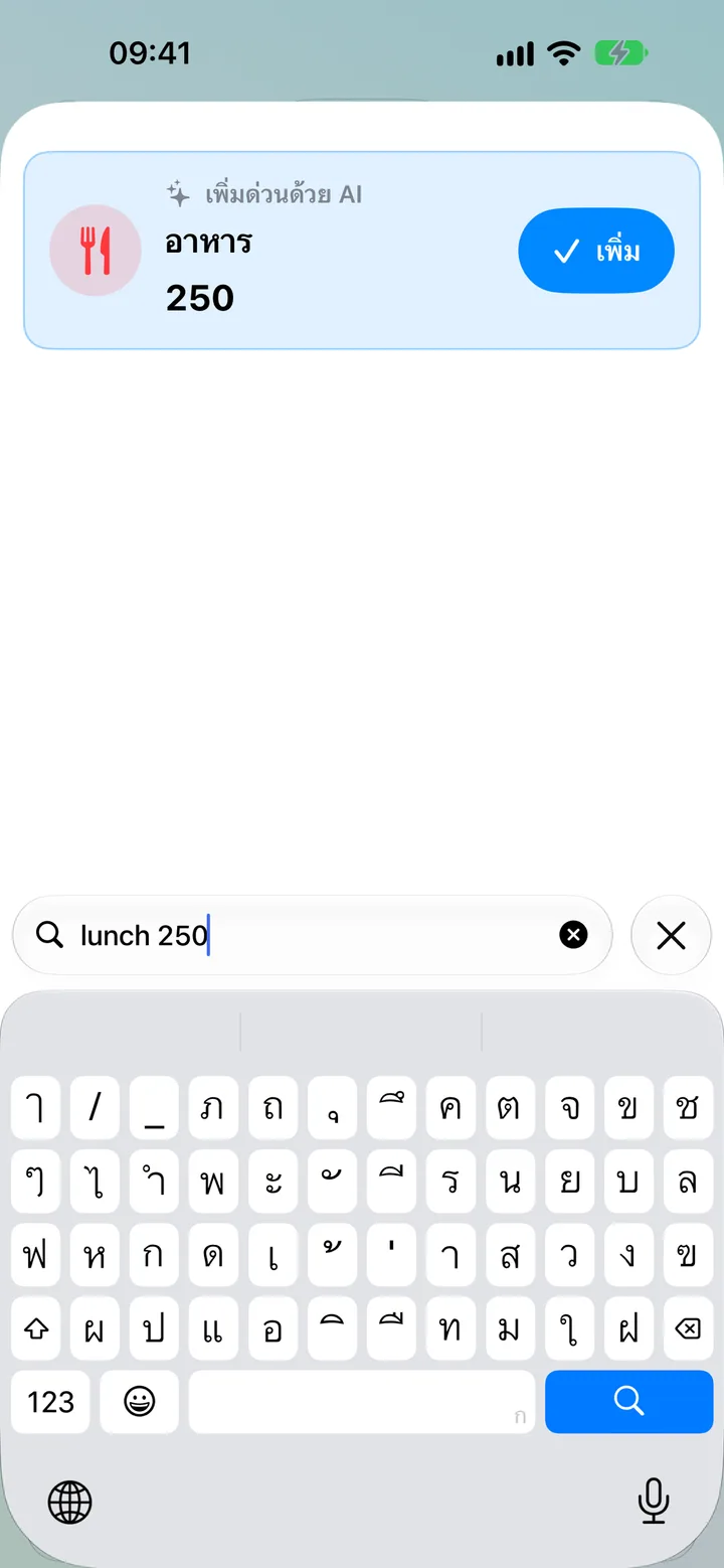 Quick Add in Savings — typing a transaction in plain words for on-device AI to parse