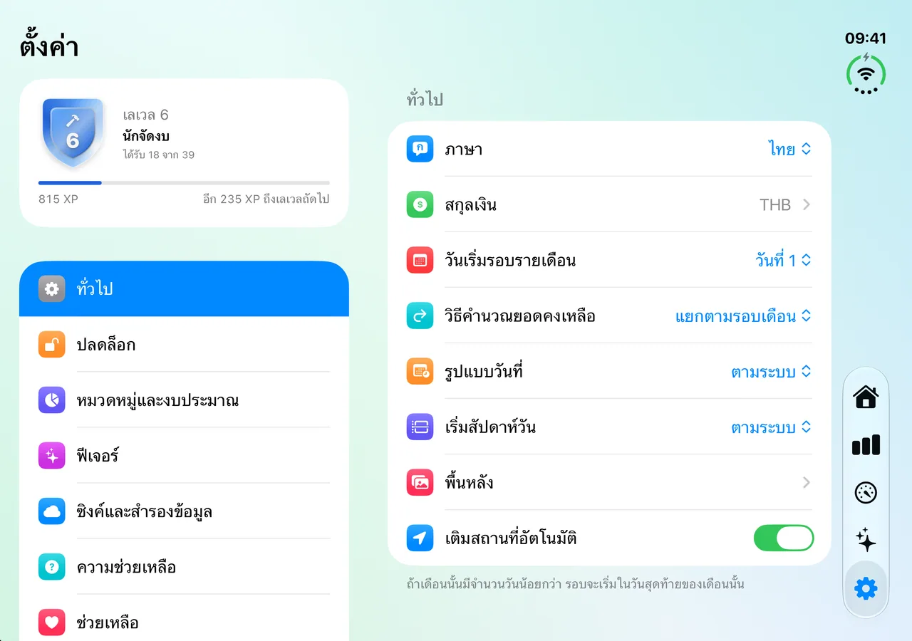 Savings Settings on iPhone Duo, fully open