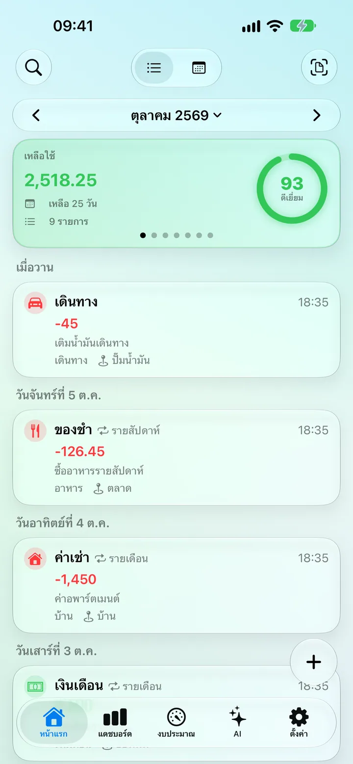 The Savings app Home screen — June transactions, total balance and saving progress