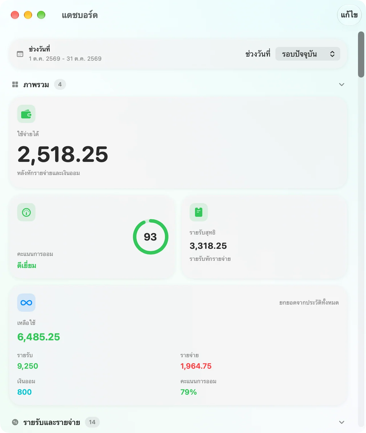 The Savings dashboard as a native Mac window, with the category donut and top categories