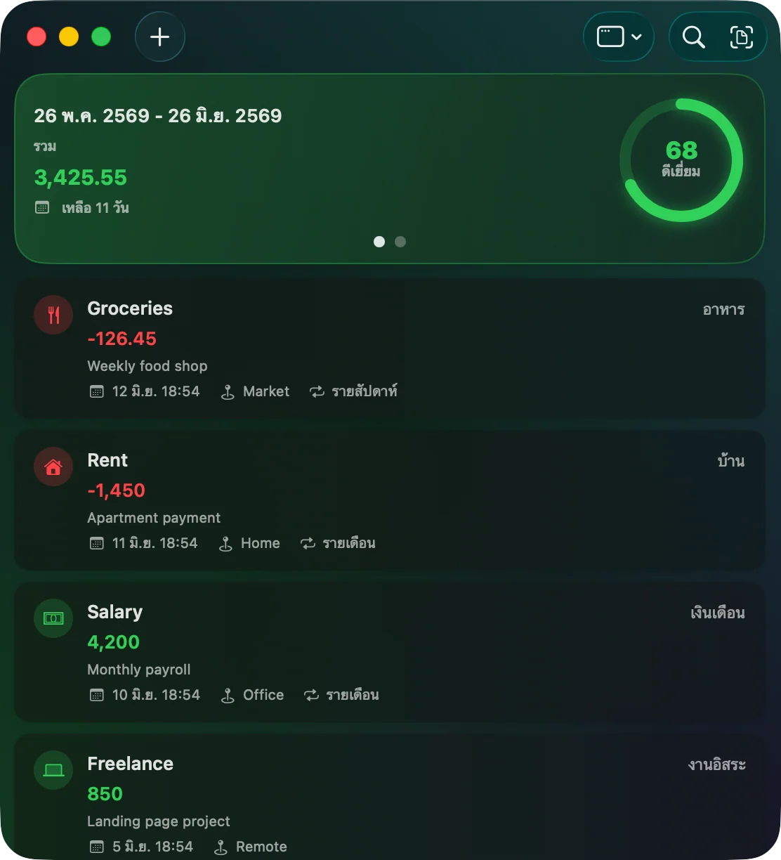 The Savings Home window on Mac in dark mode