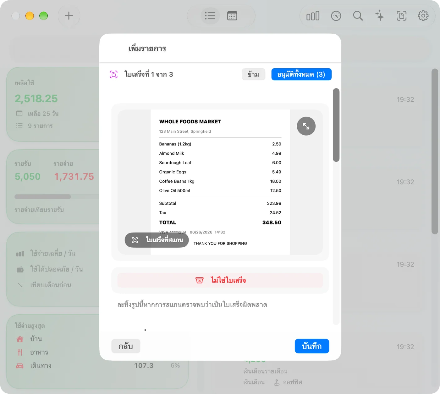 Scanning a receipt in the Savings Mac app