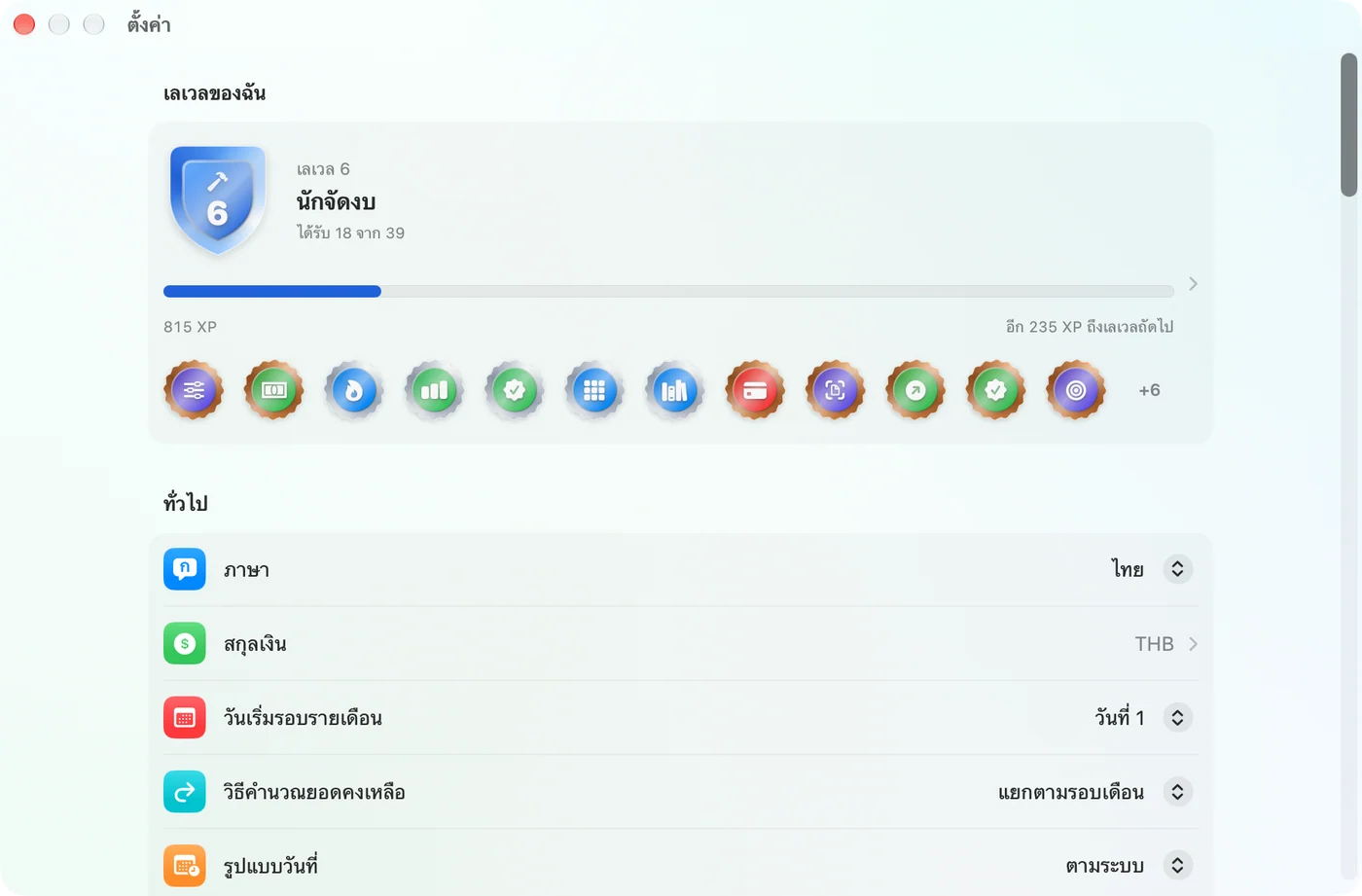 The Savings Preferences window on Mac