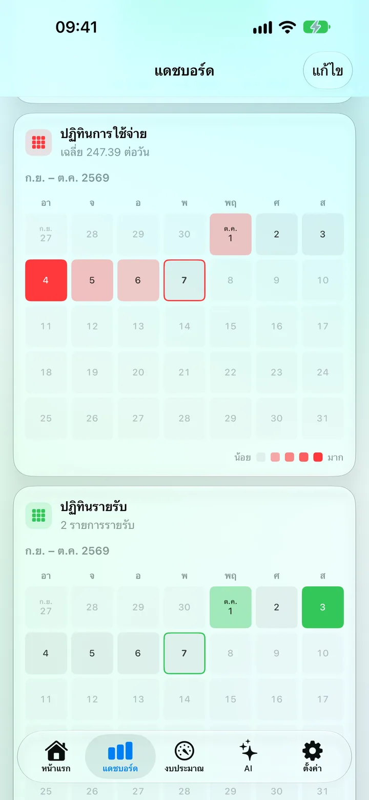 A transaction in Savings tagged with its location and pinned on a map