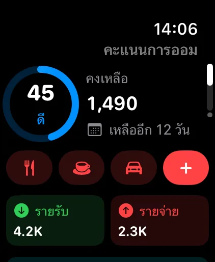 The Savings home page on Apple Watch: saving score, what's left this cycle and Quick Add shortcuts