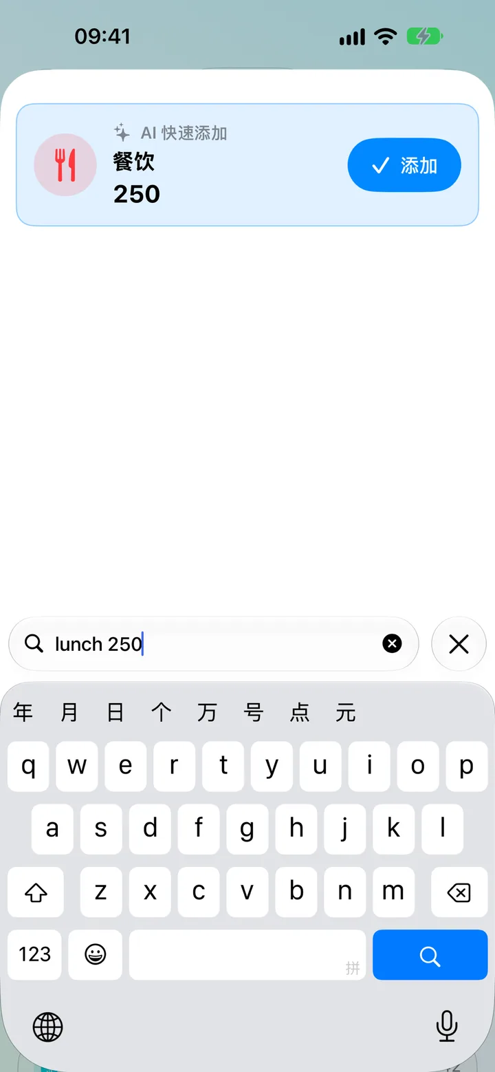 Quick Add in Savings — typing a transaction in plain words for on-device AI to parse