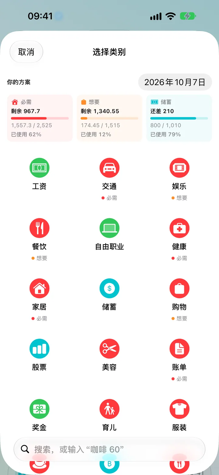 Adding a transaction in Savings by picking from a colorful grid of categories
