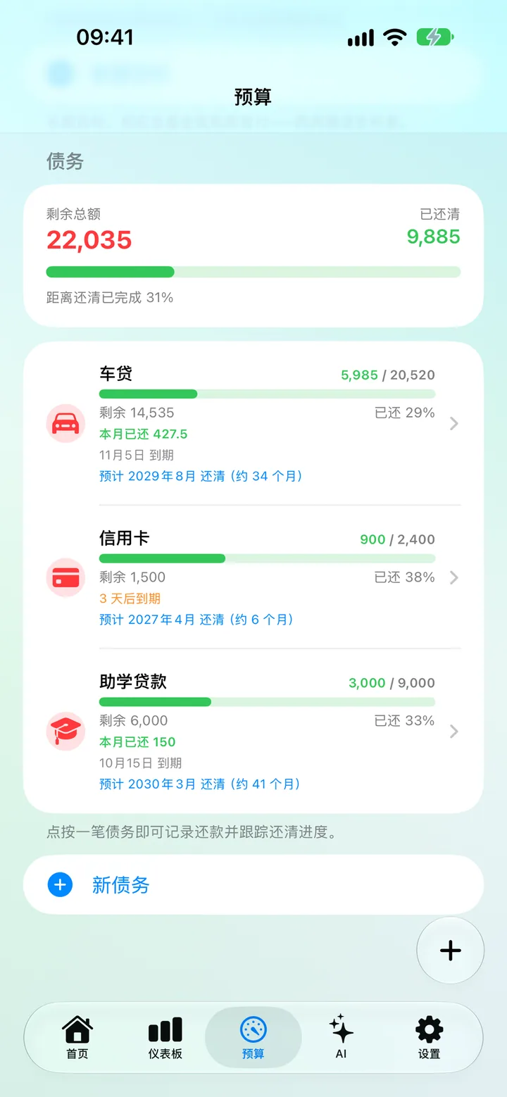 The Savings Debts screen with each debt's remaining balance, due date and progress toward debt-free