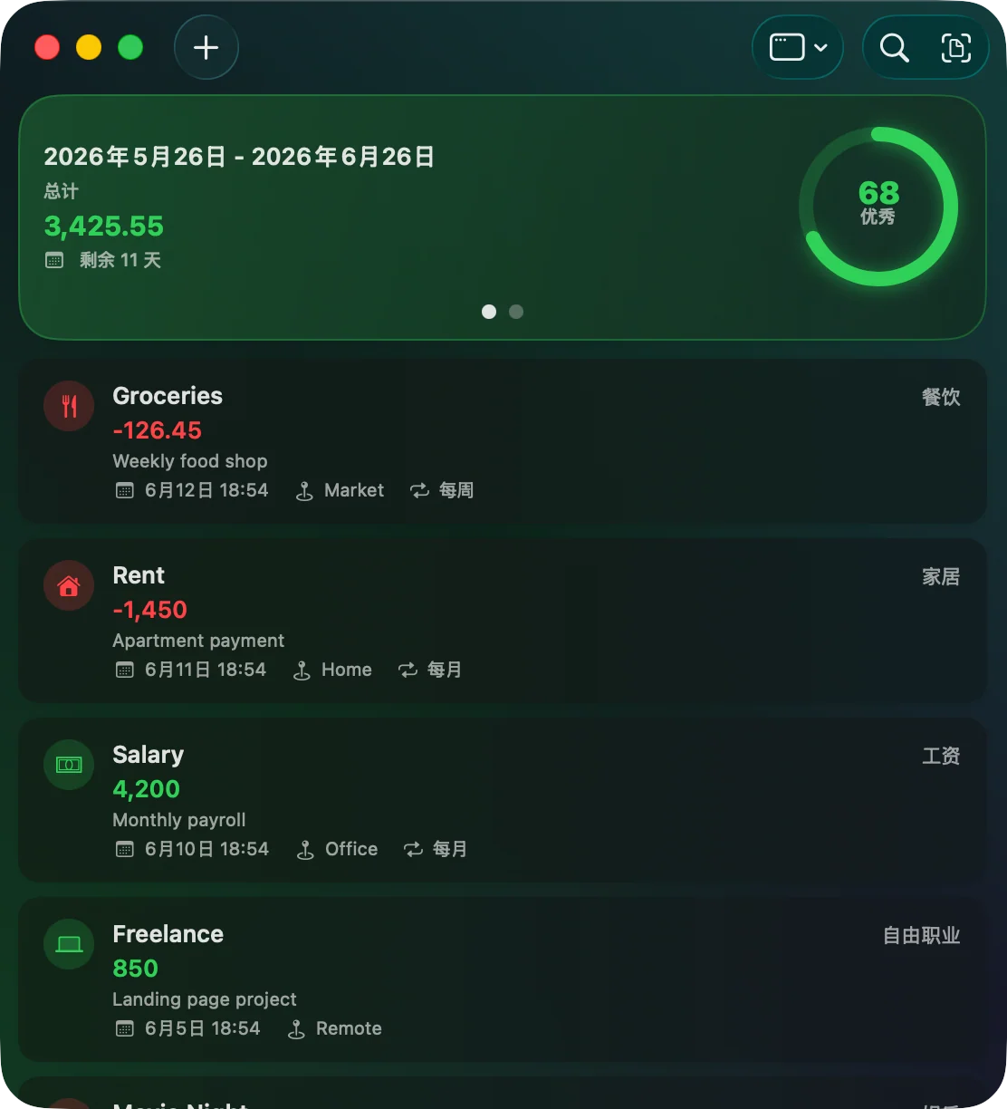 The Savings Home window on Mac in dark mode