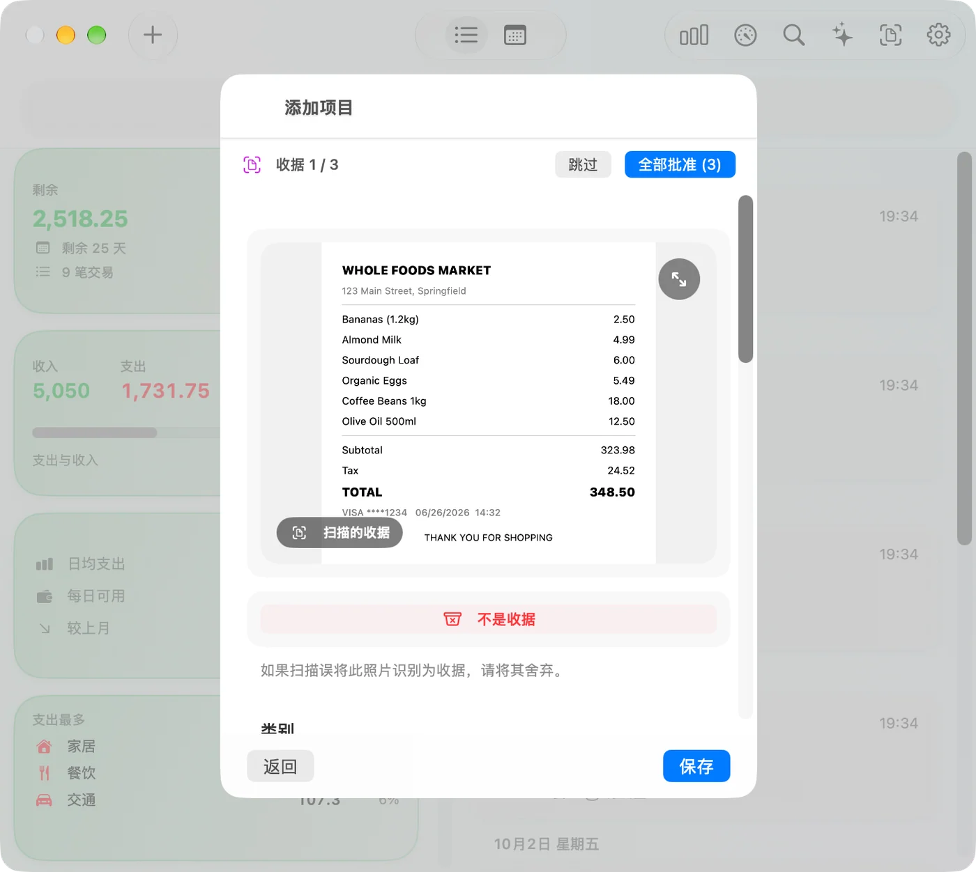 Scanning a receipt in the Savings Mac app