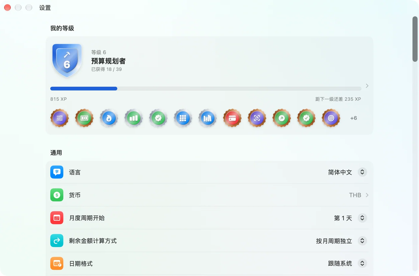 The Savings Preferences window on Mac
