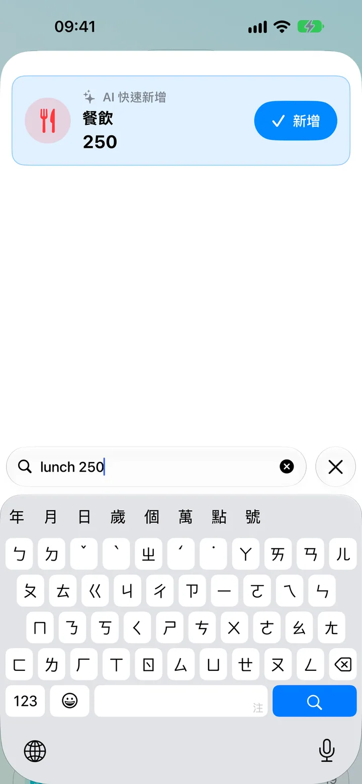 Quick Add in Savings — typing a transaction in plain words for on-device AI to parse