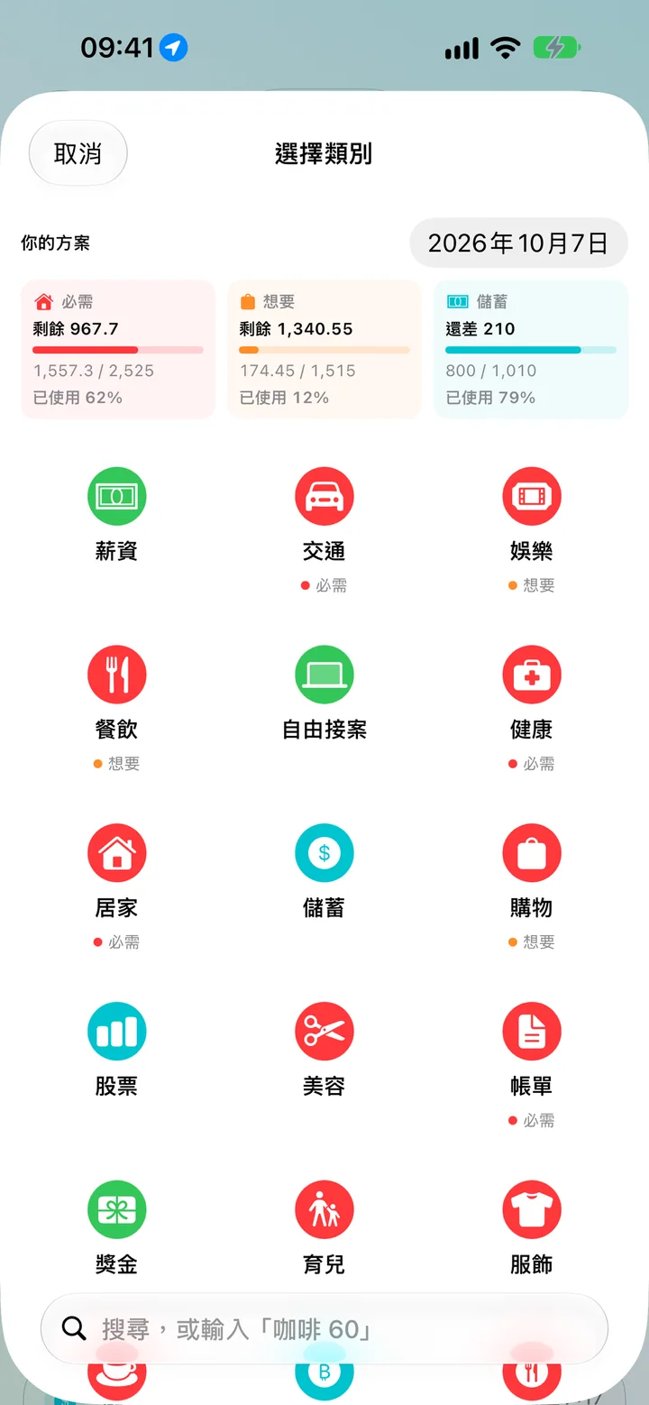 Adding a transaction in Savings by picking from a colorful grid of categories