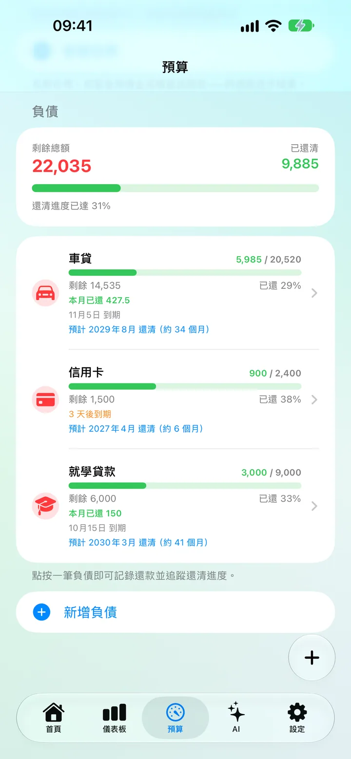 The Savings Debts screen with each debt's remaining balance, due date and progress toward debt-free
