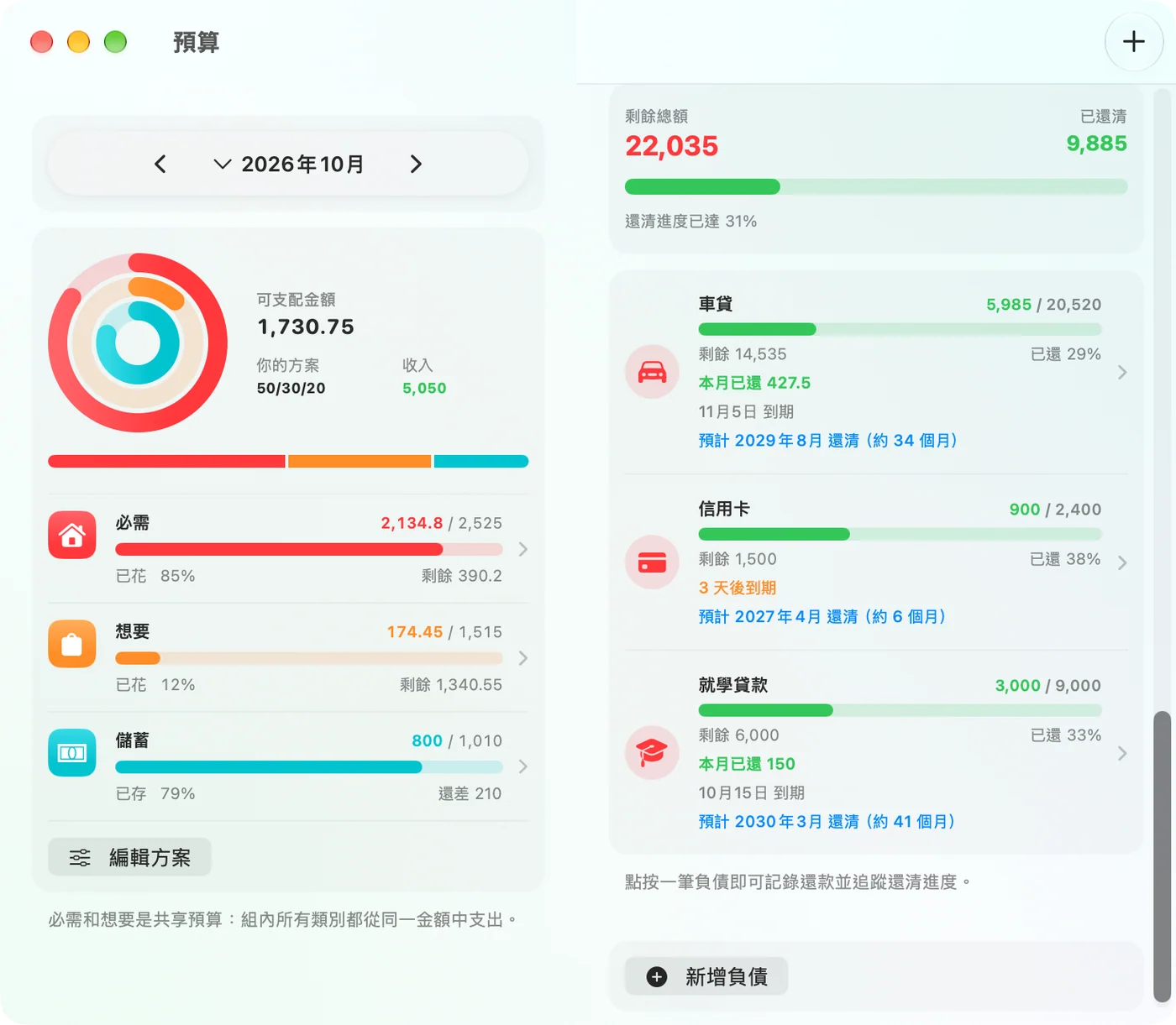 Tracking debts and payoff progress in the Savings Mac app
