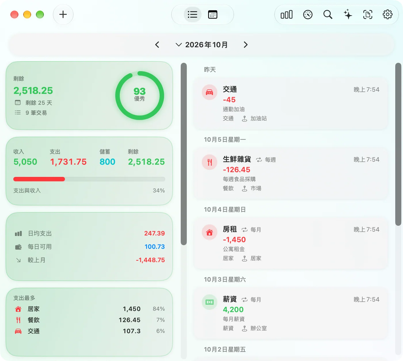 The Savings Home window on Mac