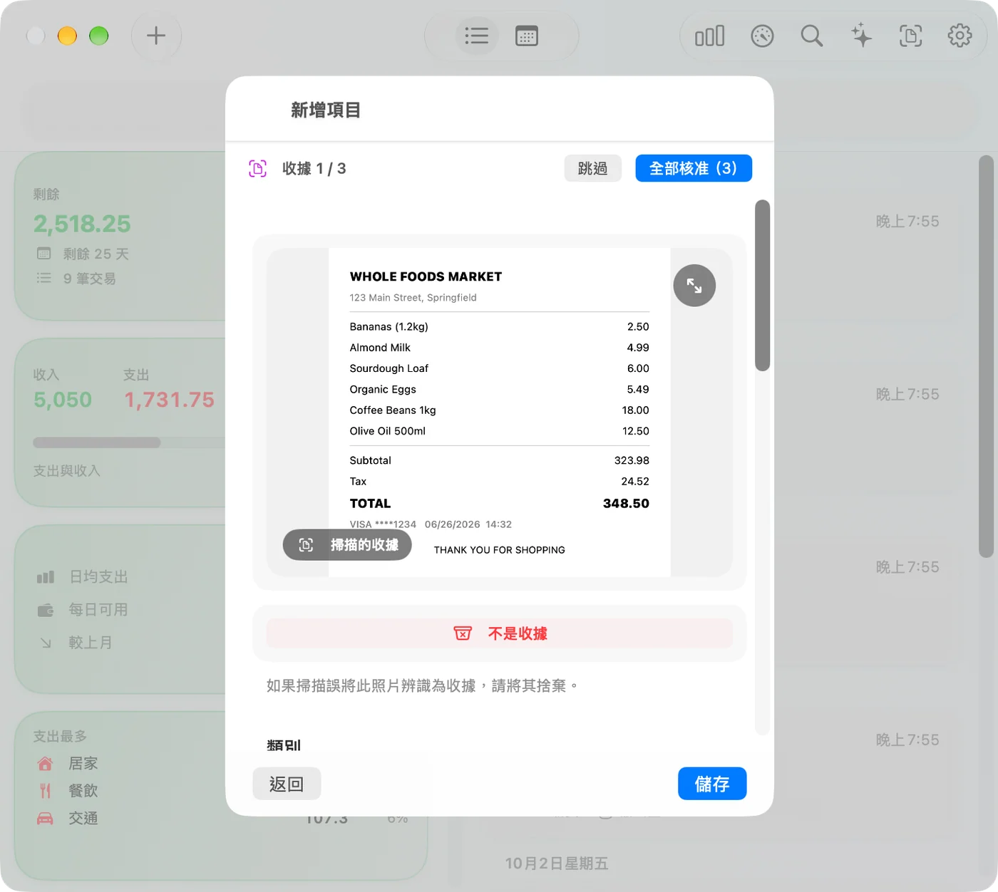 Scanning a receipt in the Savings Mac app